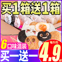 Burn syrup sweet potato soup Q round snacks snack matcha flavor gourmet breakfast bread pastry office