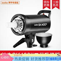 Shenniu SK400II second generation photography lamp 400W studio fill light flash soft light built-in X1 system