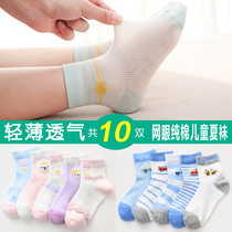 Childrens socks summer thin mesh summer cotton socks Boys Girls baby baby 0-1-3-5-7-9 years old