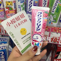 Japanese Kao Kao infant and child xylitol 1 moth proof 2 teeth 3 can swallow 6-12 years old fluoride toothpaste 70g