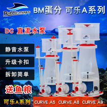 BM egg with built-in protein separator A series seawater coral tank CURVE A5 A8 A9 New