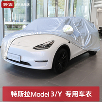 Tesla Model3 Y Che clothes car cover 22 girl special sun protection anti-dust and anti-scraping and heat insulation car jacket