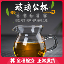Gongway Cup heat-resistant glass tea set kung fu thickened Tea Sea tea stand small transparent tea leak one-piece leak set to make tea
