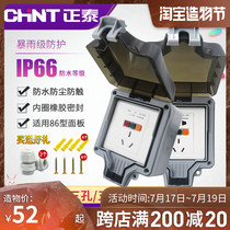 Chint waterproof box upgrade leakage protection panel surface mounted 3 5-hole household power outlet outdoor rainproof