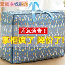 Small kindergarten quilt storage bag Waterproof portable student thickened durable quilt bag extra large