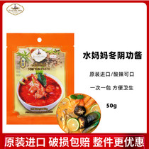 Water Moms Winter Pubic Jam Thai Style Winter Yin Kutian Soup Stock Winter Shade Qigong Sauce Thai Original Imported Sour Spicy Taste 50G