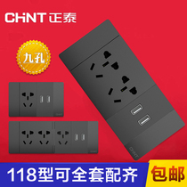 Chint 118 black switch socket panel with USB charging household multi-function nine hole twelve hole dark gray