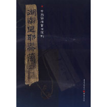 ** Hunan Liye Qin Jian (1) with commentary 8-open full color version printing * * Simple script Calligraphy series Bamboo slips Calligraphy copy research High-definition local brush Calligraphy Copybook Chinese character development Qin Dynasty text