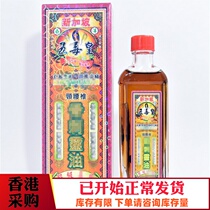 Hong Kong five poison Imperial bone Thorn spirit oil 40ml