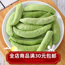 Small Yan Yan Elects FD Freeze-dried Pea Pods Cooked Ready-to-use Dehydrated Vegetables Simply No Added Oil Salt Sugar Fat Lower Zero