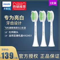 Philips electric toothbrush head three-pack HX2033 soft bright white replacement brush head for HX2451 etc