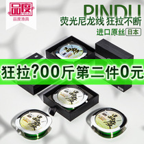 Fish line Main line Japan imported 100 rice fishing line road sub nylon line giant material line super soft strong pull