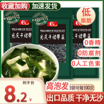 Wakame dry flagship store Korea Korean-style kelp skirt Sea group Childrens dry wakame