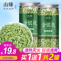 2 canned Super honeysuckle tea Fingqiu dried flower double flower tea honeysuckle chrysanthemum wolfberry tea Qinghuo herbal tea