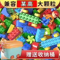 Large Grain Building Blocks Children Assembled Puzzle Force Brain Multifunction Boy Girl Toy Baby Birthday Present