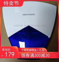 SeaConway view DS-PSG-WO wireless outdoor audible and visual alarm for burglar alarm alarm