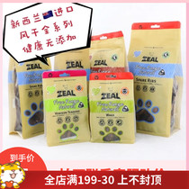 Zeal New Zealand air-dry calf rib dog snacks grinding tooth and tail bone cod Bull Gluten Ring Green Mouth Bay Mutton