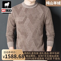 Ordos Produce Winter Pure Cashmere Sweatshirt Mens New Half High Collar Thickened Jacquard Needle Weaselwear Warm Beating Base Sweater