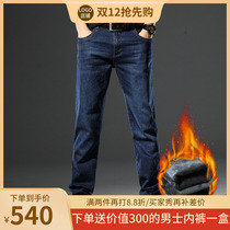 Straight jeans mens autumn and winter plus velvet padded casual elastic loose size solid color warm middle-aged dad pants