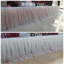 New stage skirt Wedding catwalk skirt apron Swiss mesh yarn apron Iron-absorbing stone apron table yarn table apron