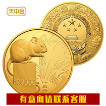 Tianzhongjin 2020 Year of the Rat 10 kg Gold Coin Zodiac New Year Gold and Silver Commemorative Coin Series