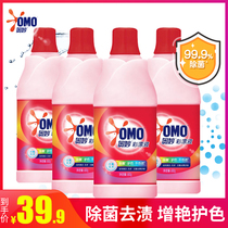 Mysterious color bleaching color clothing bleaching agent 680g*4 bottles to remove fruit stains oil stains sterilization stain removal yellow reduction color protection