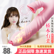 Vibrator Female utensils Heating female private parts Tongue licking g-spot self-healing artifact massager fun automatic insertion