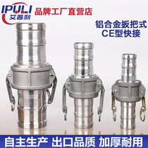 Aluminium alloy wrenching type quick joint CE type water pipe Yin and Yang end diameter changing oil tanker steel wire soft tubing 1234 inch