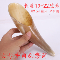 Large horn plate scraping tube plate whole body universal neck back scraping board plank Bar Bar point pen extra large horn tube