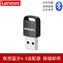 Lenovo USB Bluetooth adapter computer receiver headset audio mouse keyboard printer universal drive free 4 0