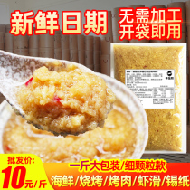 Bull Lego Roast Raw Oyster Garlic Sauce Commercial Barbecue Garlic Clay Jam Small Lobster Seasoning Fan Scallop Parquet Powder Sauce