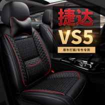 Teda vs5 seat cover all-bag new vs7 seat cover special 2021 Seasons Universal Ice Silk Seat Cushion Car Cushion