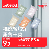 bebetour-AirPro Light Breaky Diaper SML Training Pants L trial package 5 pieces of Requirements Size