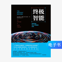 (E-books are sold and not replaced) Ultimate Intelligence: Perceiving the future of machines and artificial intelligence