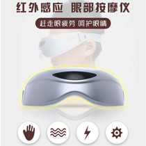 Sharp eyes new magnetic silver Kang infrared sensor eye contact infrared sensor automatic control eye care massage