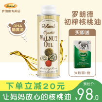 Roland Roland France imported DHA walnut oil 250ml infants and young children baby edible complementary food