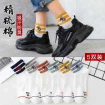 Socks mens socks summer thin personality Street tide socks cotton bottom socks sweat and deodorant sports socks low Help