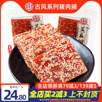 Macro Notes Gufeng Series Pork Pra 500g Meats Cooked Foods Small Snacks Snack Food Home Casual Meat Dry food