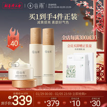 Grain and Rain Fruit Lily Flush Breeding Bright and Winter Reinforcement Dry Oil Cosmetic Care