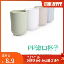 Xiaobaiya PP mouthwash cup Toothbrush cup Toothbrush cylinder wash cup Simple four-color plastic cup