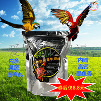 Shelled bird feed universal bird food Little Sun monk Golden Sun medium Parrot Bird grain hamster squirrel grain