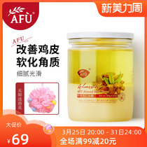 Av Almond bath 250g body discornered body bath and massage paste chicken skin woman