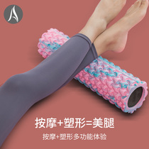 Foam shaft mace skinny calf equipment muscle-type leg meridian dredging massager roller relax yoga column