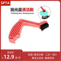 SPTA car beauty wool pan polishing wheel cleaning brush cleaning plate polishing sponge car wax abrasive cleaning plate