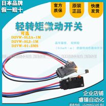 Original Omron Micro Switch D2VW-01-2MS D2VW-5L2-1M D2VW-5L2A-1M