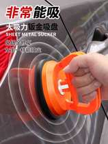 Car recessed repair Divine Instrumental Suction Puller Doors Rugged Suction non-destructive sheet metal body No marks Tracer Drawing Pit Tool