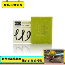 New Zealand ECO store sheep soap honey seaweed soap pregnant women can be used 80g