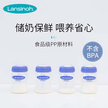 Lansinoh lansno imported milk bottle breastfeeding bottle milk sealed storage Cup 160ml four