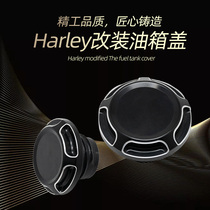 Harley motorcycle modified fuel tank cap 883XL1200X48 fat boy soft tail Road King big gliding Dana fuel tank cap