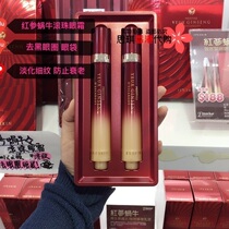 South Koreas its skin red ginseng snail ball eye cream to remove dark circles to remove puffiness and moisturizing eyes